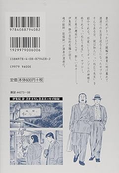 いねむり先生 1〜4 全巻セット売り いねむり先生 1〜4 全巻セット売り 楽天市場】送料無料【中古